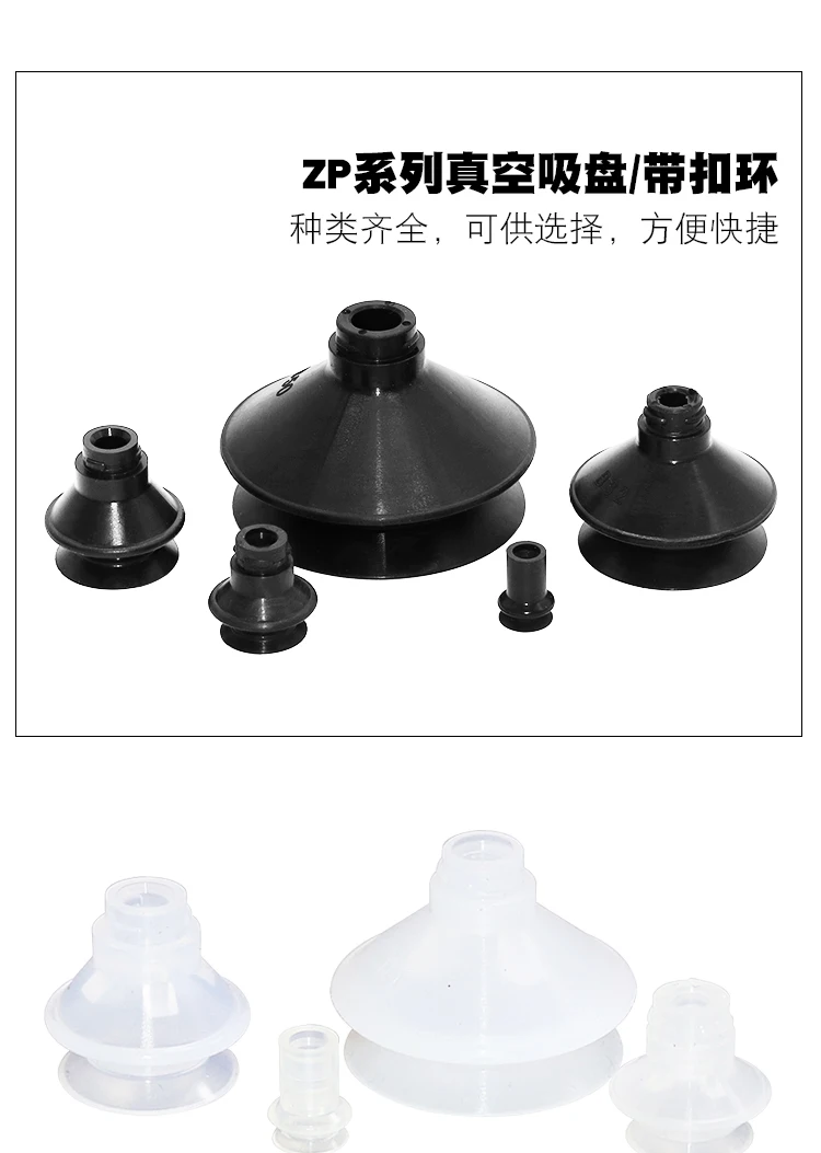 10 шт./лот бутадиен-нитрильный каучук двухслойная орган вакуумной присоской ZP06BN