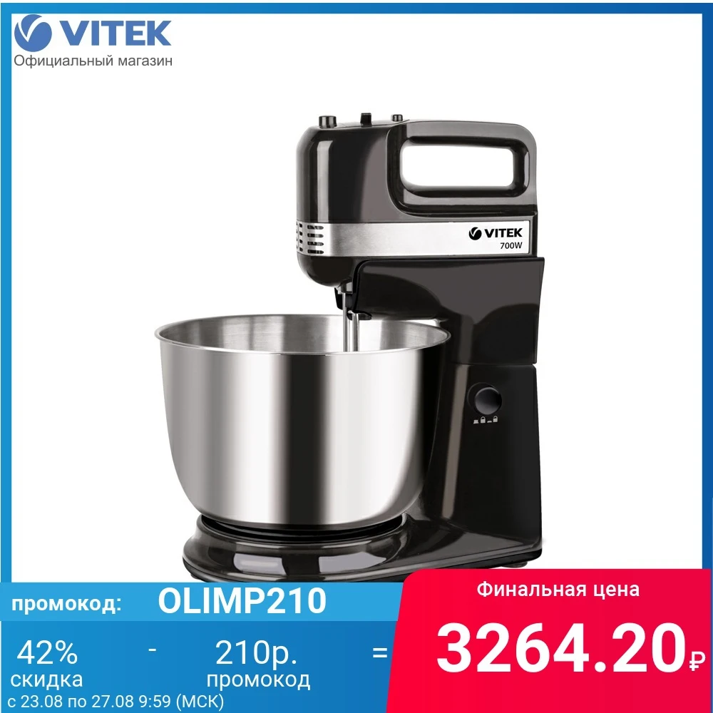 Миксер VITEK VT 1419|Миксеры| |