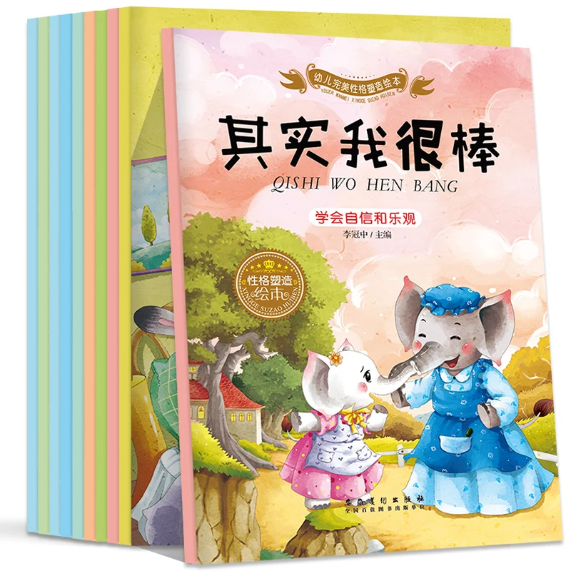 Новая книга с картинками для детей эмоциональным управлением и персонажами |