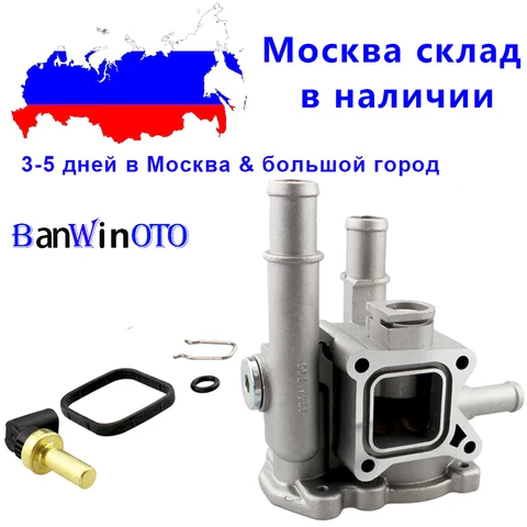 Алюминиевый корпус для автомобильного охлаждения двигателя крышка термостата с датчиком для Chevrolet, Opel, Cruze, Astra, Epica, Zafira 96984103, 96817255 - изображение