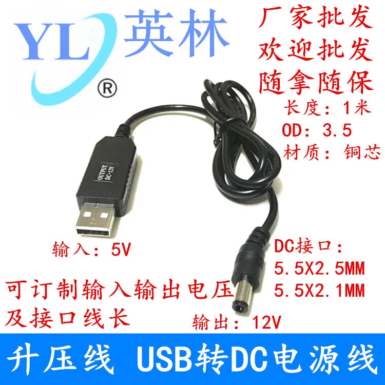 

USB-роутер с подъемом напряжения, 5 В до 12 В