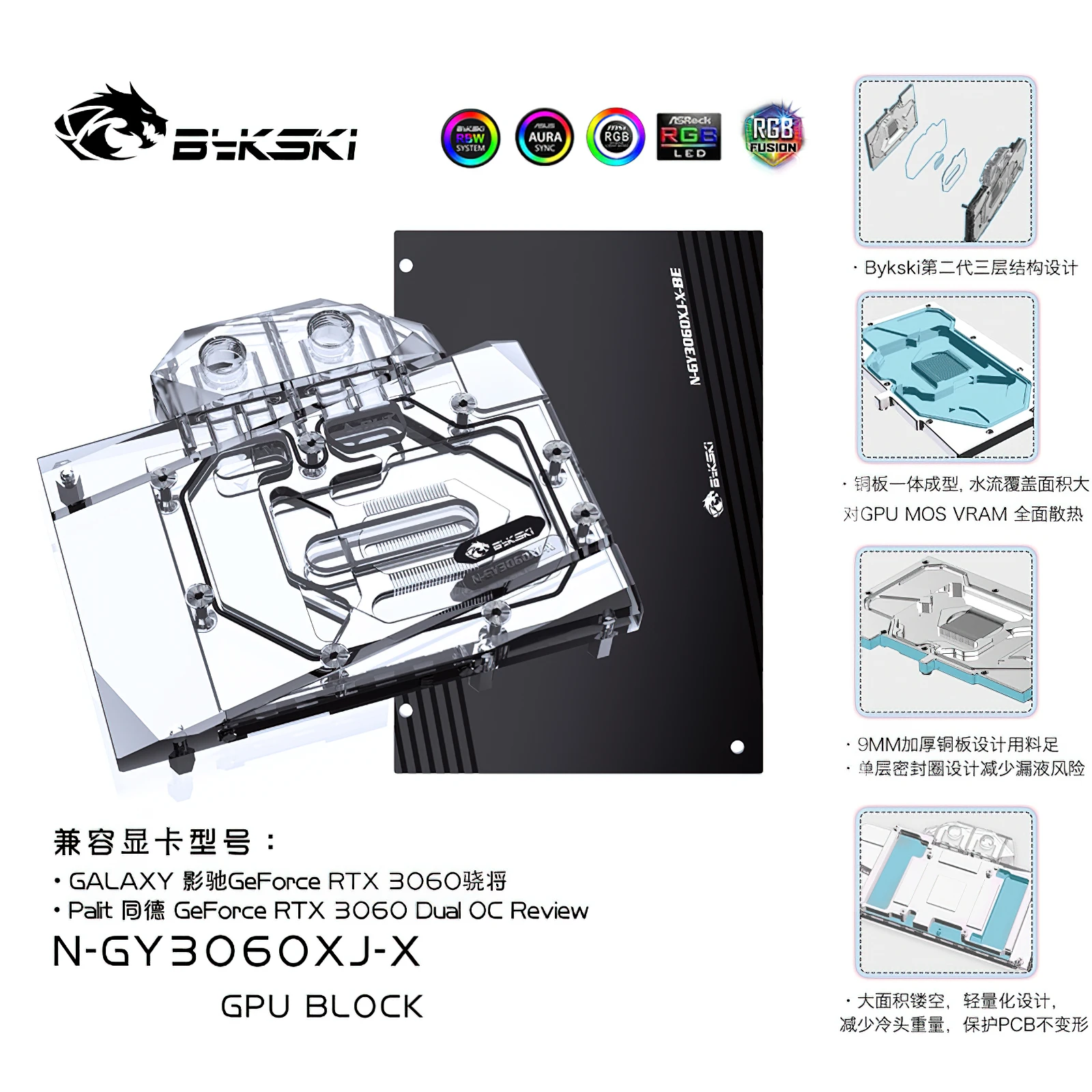 

Bykski GPU Water Cooling RGB Block with Backplate for Galax Palit RTX3060 N-GY3060XJ-X