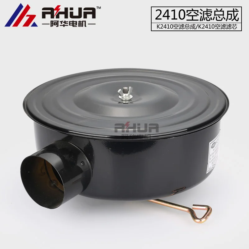 K2410 воздушный фильтр в сборе ZH4100 Weifang Weichai корпус дизельного двигателя Shangchai G135