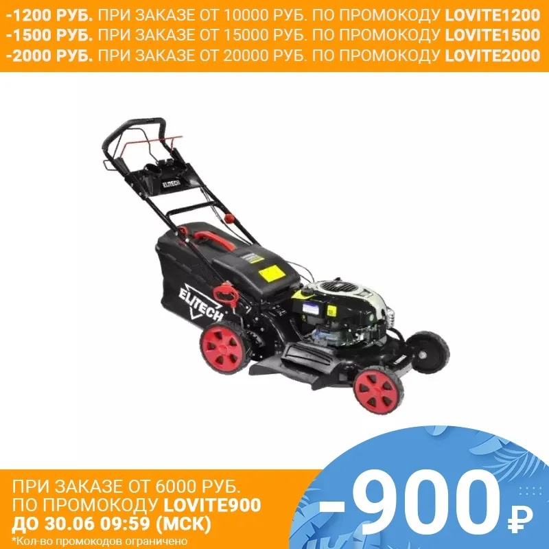 Газонокосилка бензиновая Elitech K 6500B&S|Газонокосилка| |