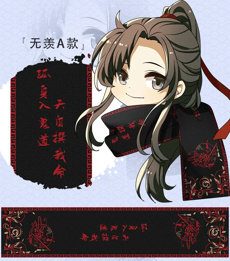Гроссмейстер демонического культивирования MDZS Wangji Wuxian косплей реквизит зимний шарф Косплей Реквизит подарки