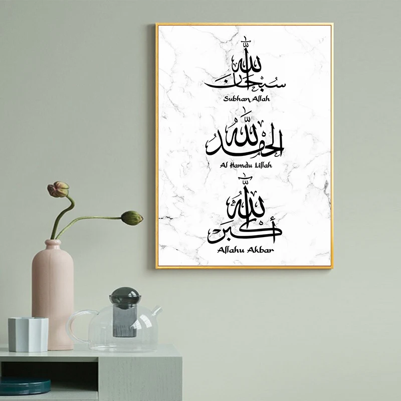 

Islamic Marble Gold Allah Calligraphy Muslim Canvas Painting Wall Art Poster Prints Pictures Living Room Bedroom Home Decoration