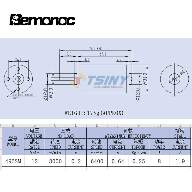 

Bemonoc 495 Permanent Magnet Brush DC Motor 12V 8000rpm High Speed DC Brush Electric Motor Resistance Good For Baby Stroller