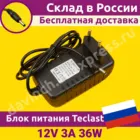 Адаптер для ноутбука Teclast F7S зарядное устройство  блок питания 12V  3A  2.5A  2A нетбук  ультрабук