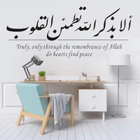 islamic wall stickers inspirational quotes truly allah quran muslim arabic vinyl decal for office classroom home decoration z668