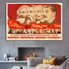 Постер коммунизма Маркс Энгельс Ленин Сталин Фридрих Искусство Картина на холсте картина на стену украшение для дома офиса гостиной