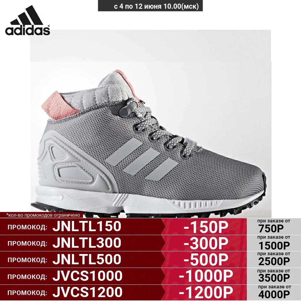 Детские кроссовки Adidas ZX Flux 5/8 Trail BY9063|Детские кроссовки| |