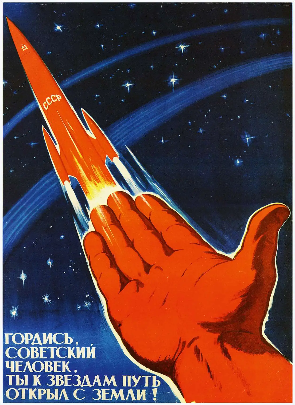 Sci-fi космическая ракета из космоса для собак лайкра CCCP Гагарин винтажные