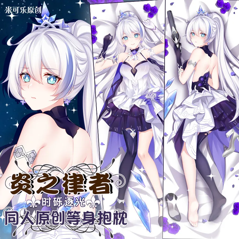 

Игровой чехол Honkai Impact 3 Kiana Kaslana, чехол Otaku, обнимающая Подушка с мультяшным рисунком, наволочка для подушки, подарки для косплея