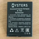GND устрицы B-700 Замена Батарея чехол-книжка для OYSTERS B-700 смартфон литий-ионный аккумулятор литий-полимерная батарея