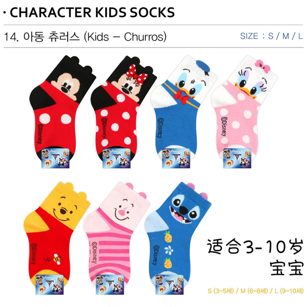 Disney Kids/хлопковые короткие носки для мальчиков и девочек Детские тапочки Сезон