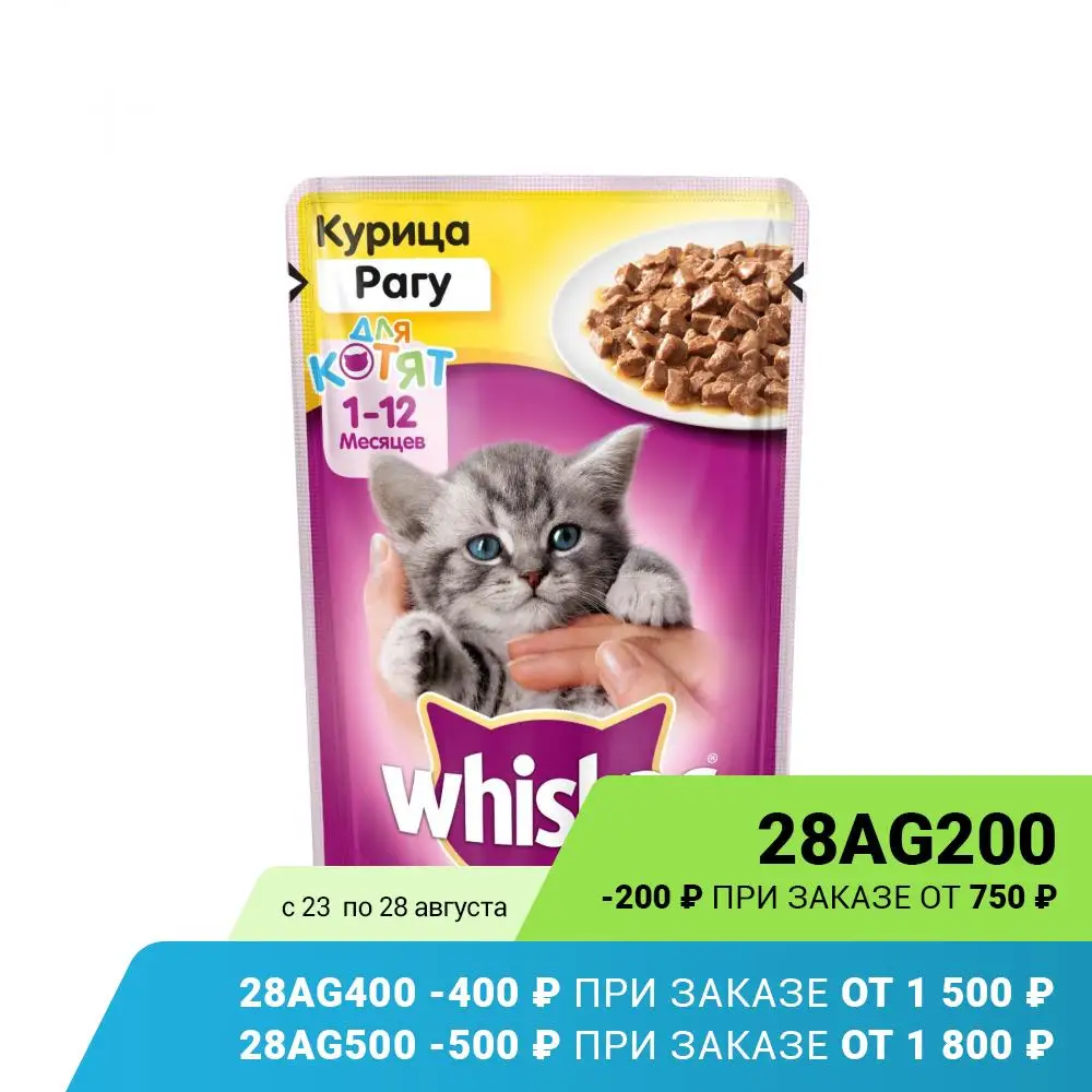 Влажный корм для котят Whiskas рагу с курицей 28 шт по 85г|Кошачий мягкий корм| |