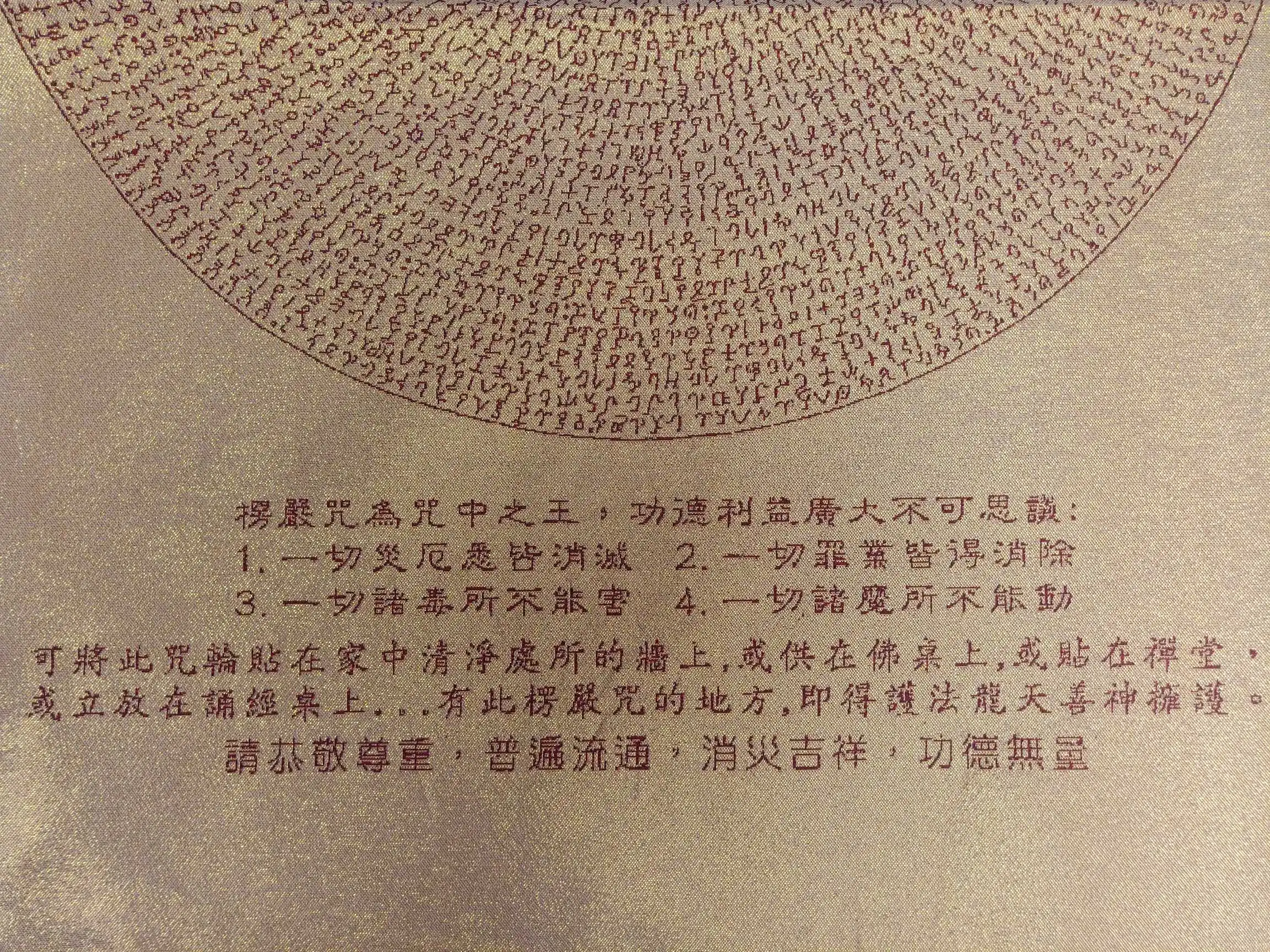 36 &quotтибетский с тканевым верхом вышитыми шелк шурангама мантра Tangka Фреска