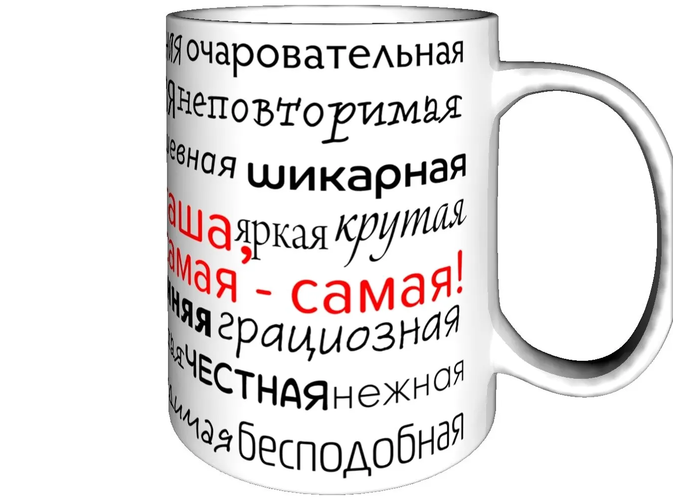 Кружка комплименты Наташа - Хамелеон | Дом и сад