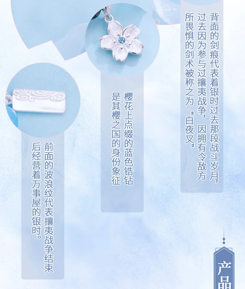 Аниме гинтама Gintoki Erisabesu Sougo Hijikata, серебро 925 пробы, браслет для ролевых игр Gintoki Kagura Sadaharu Elizabeth Comics
