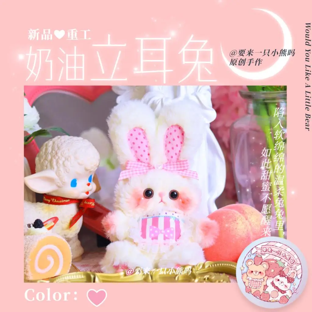 

Cream Rabbit Cotton Doll Pillow Doll 20cm Matching Cute Pink Doll Couple Gift for Girls Plush Gift