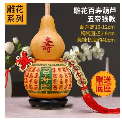 Высота 11-12 см тыква подвесная натуральная пять императорских денег Маленькая