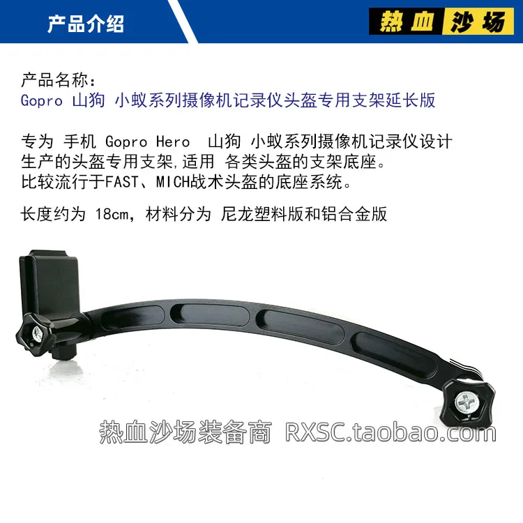 Кронштейн для камеры быстросъемный удлинитель | Спорт и развлечения