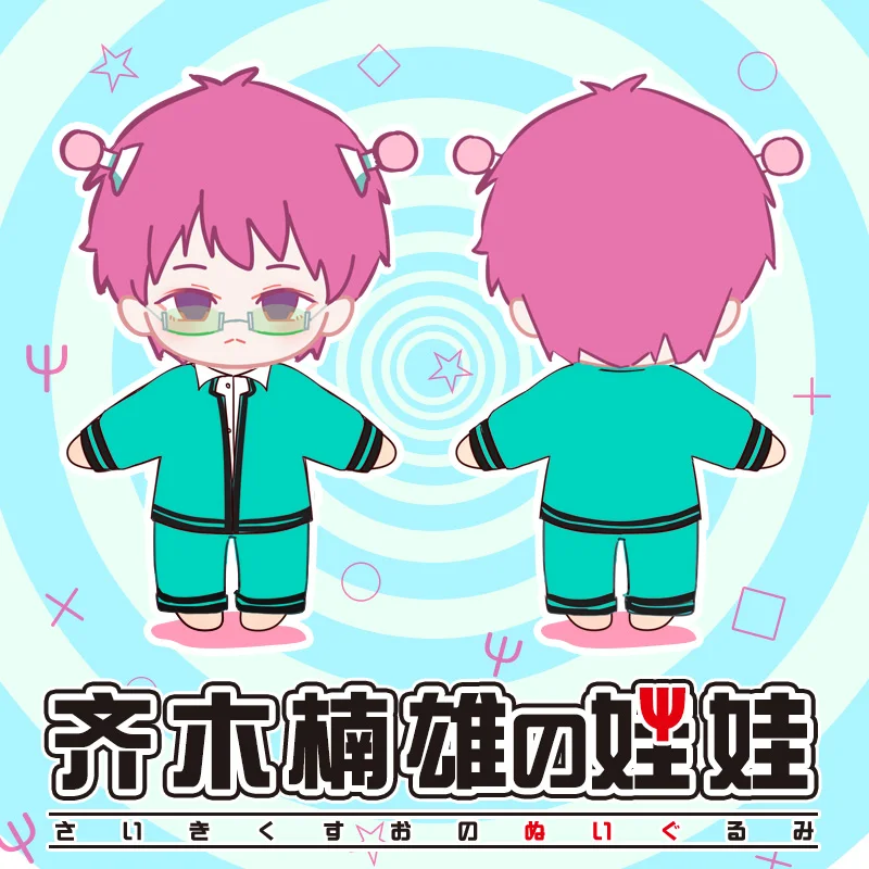 anime the disastrous life of saiki k saiki kusuo cosplay cute plush stuffed change dolls toy 20cm doll plushie clothes gift free global shipping