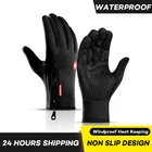Зимние велосипедные перчатки для спорта на открытом воздухе для мужчин и женщин Windstopper искусственная кожа мягкие тёплые перчатки