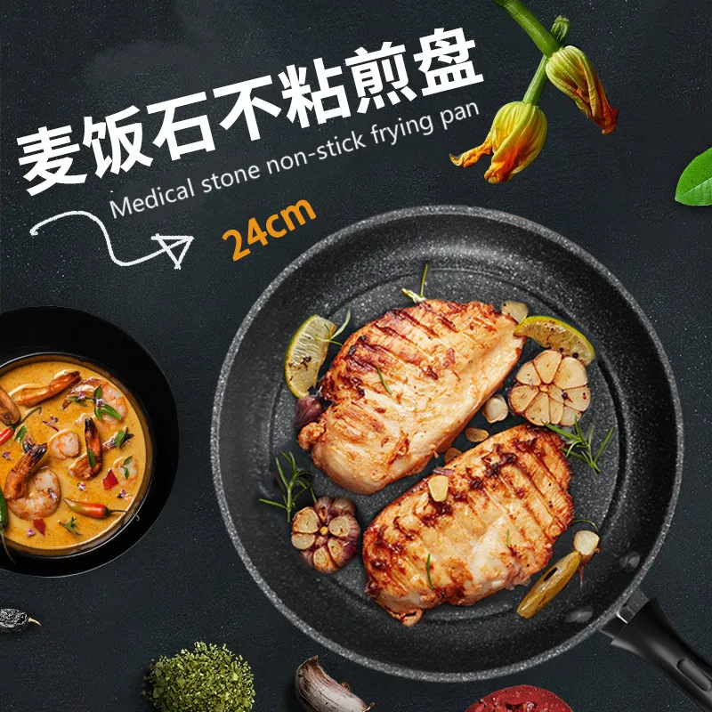 1 шт. 26 Frypan антипригарная сковорода медицинская каменная жареный стейк для омлета