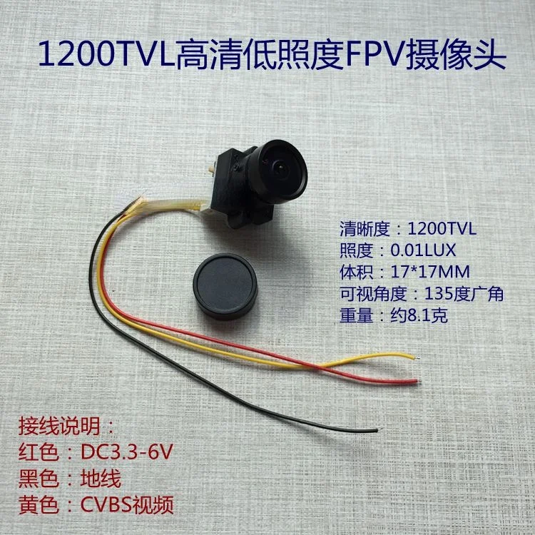 

1200-line High-definition Low-light Camera FPV Camera HD Low-light Color CMOS Camera