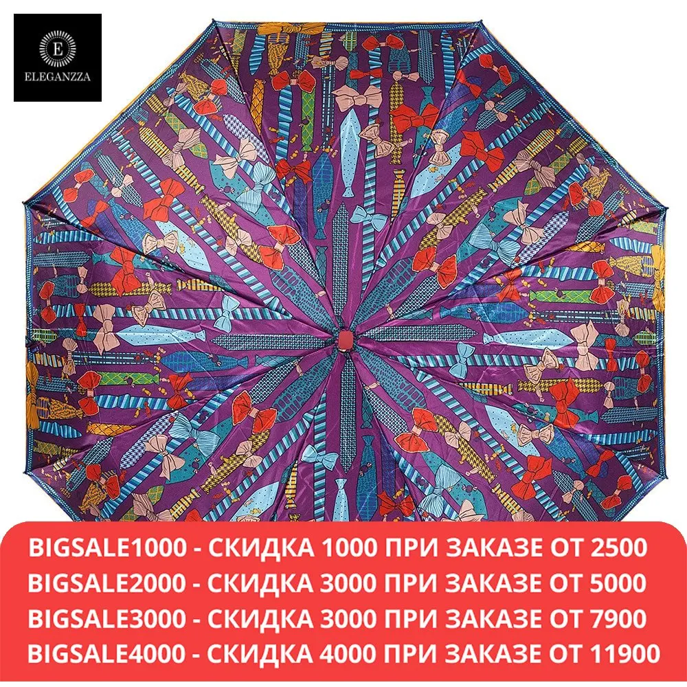 Зонт Eleganzza жен А3-05-0374C 10 | Дом и сад