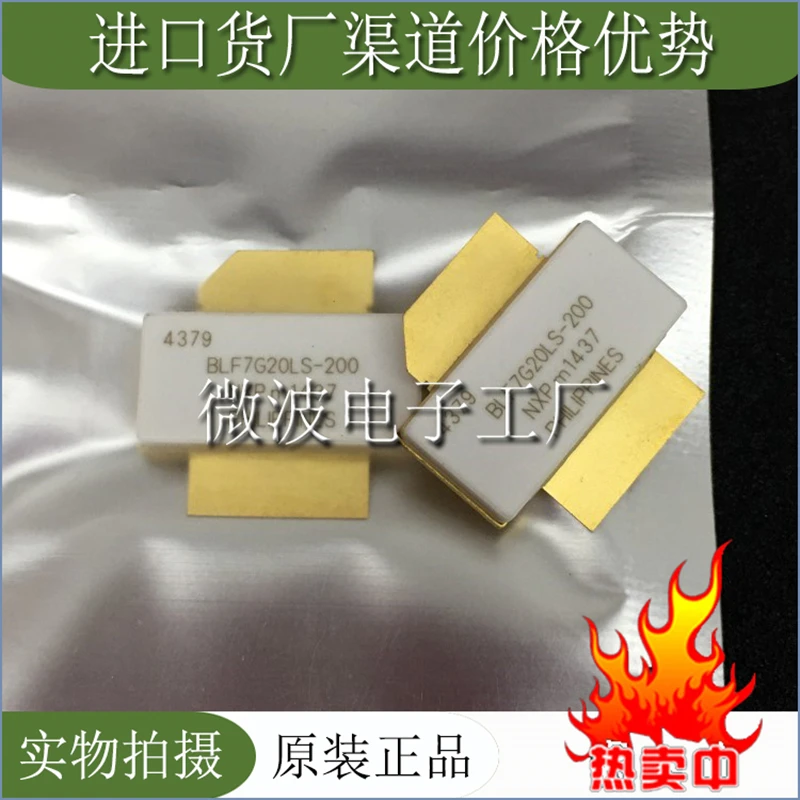 Рисунок 2 - BLF7G20LS-200 SMD RF трубка