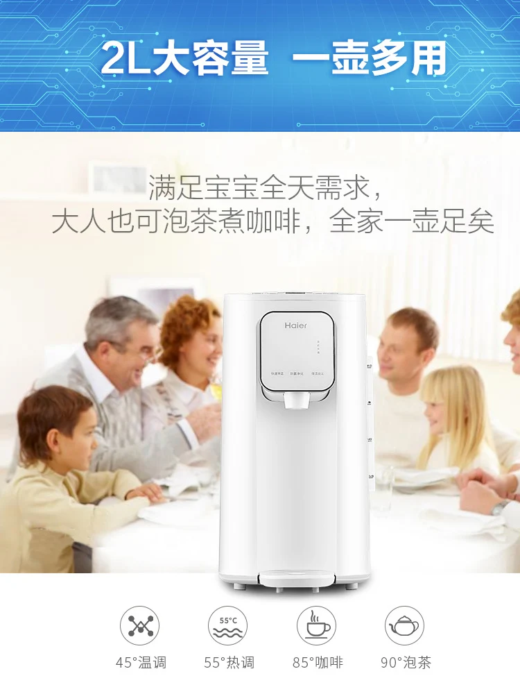 Haier Baby автоматический молоковзбиватель Удаление хлора 24 часа Интеллектуальный термостат машина для молока Электрический чайник-термос