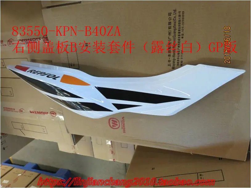 

Правый репсол для мотоцикла, белый чехол для CB125F CB 125 F GLR125 2015-2018, оригинальные детали