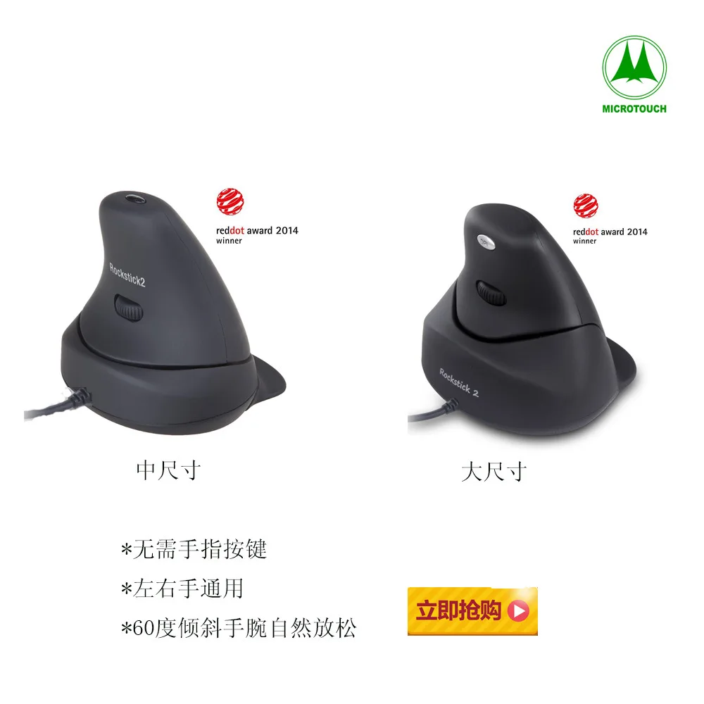 Беспроводная вертикальная usb мышь Microtouch rocker универсальная для ноутбука