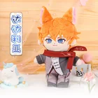 Игра Genshin ударная тартаглия 20 см, плюшевая кукла, наряд с одеждой, игрушечное тело, Мягкая Милая косплей, Рождественская кукла, подарки для фанатов