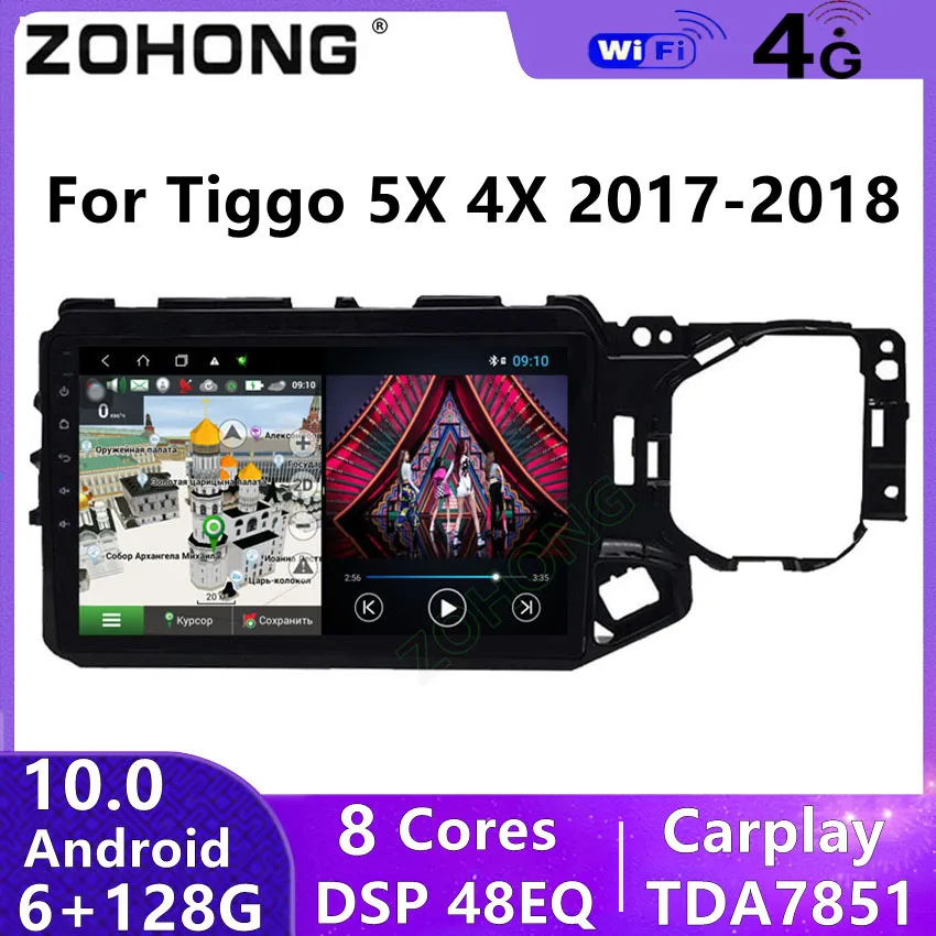 DSP 4G для Chery Tiggo 5X 4X 2017 2018 Авторадио Android GPS навигация автомобильное радио