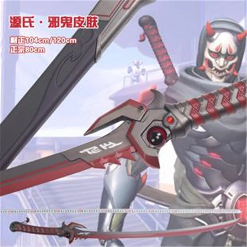 

Cosplay Game Overwatch Genji Evil Spirit Sheath Knife Dragon Blade Katana Role Playing Shimada Genji PU Prop Sword Weapon 103cm
