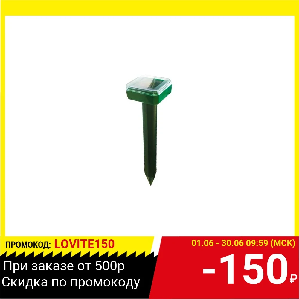 Отпугиватель кротов КОСМОС KR102|Репелленты| |