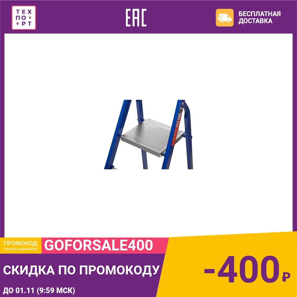 Лестница-стремянка MIRAX 7 ступеней 141см (38800-07) | Мебель