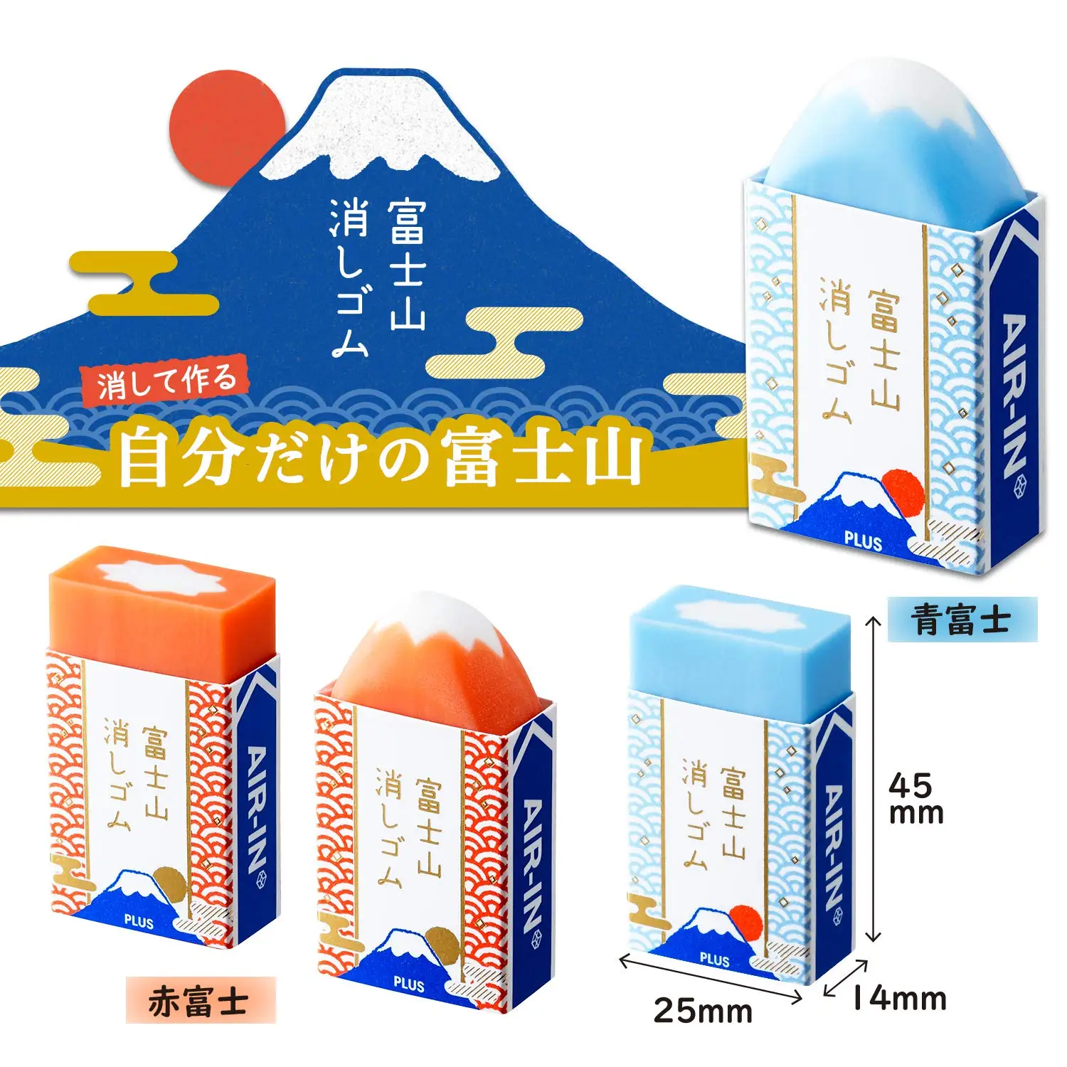 Ластик для карандашей Mountain Fuji Plus пластиковые ластики с воздухом очистки