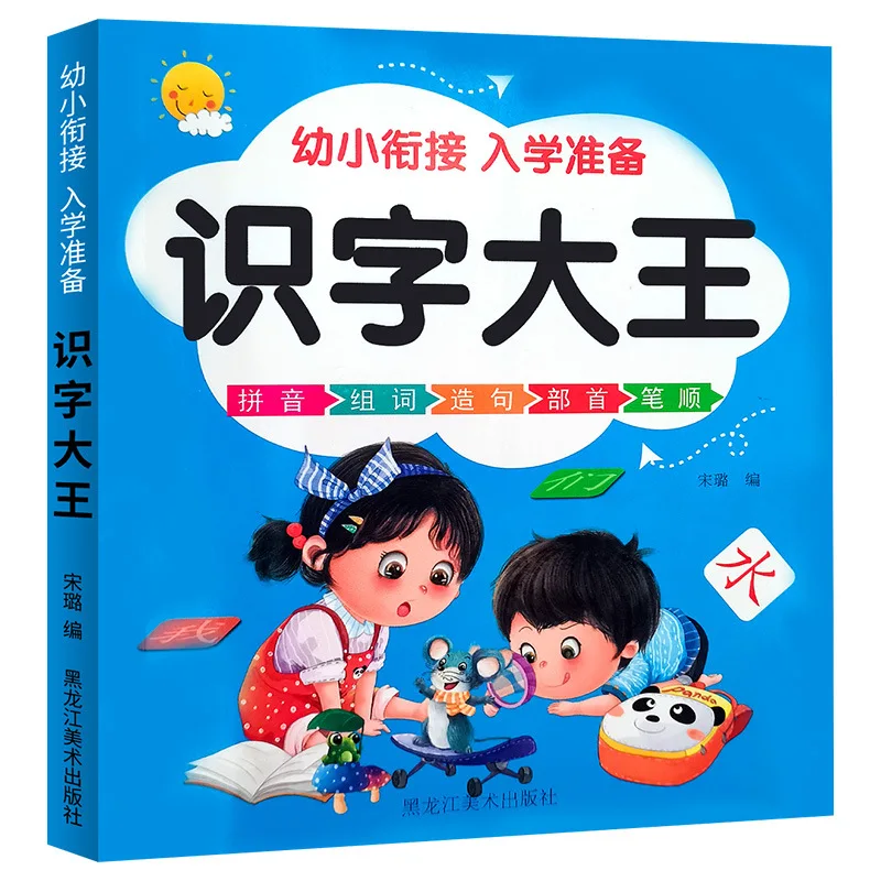 

Look At The Picture Literacy Book Children Learn Chinese Characters Notes Pinyin Version Enlightenment Early Education Card Book