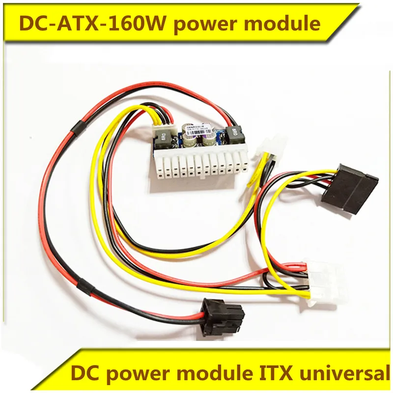 12V 6pin-ATX-160W peak 250W high power 24Pin in-line DC power module ITX universal