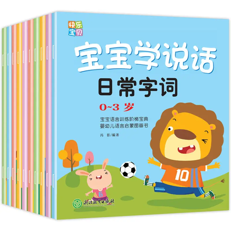 

10Books/set Chinese Story Book Early Childhood Education Enlightenment Language Picture Book Baby learn to speak book