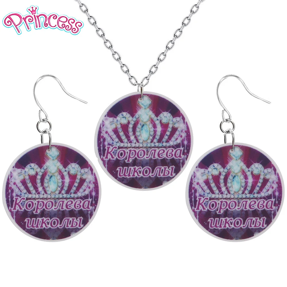 2019 новые модные подарки для девочек ювелирные изделия круглая русская Корона