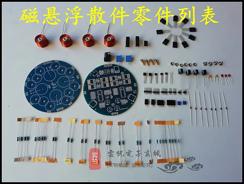 

Push-down Maglev 150g 300g Electronic Technology Production Kit Creative Toy Furnishings Technology DIY Finished Products