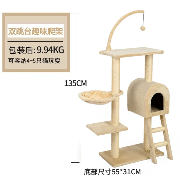 Рама для лазанья кошек кошачье дерево отверстие рама стойка платформа прыжков с