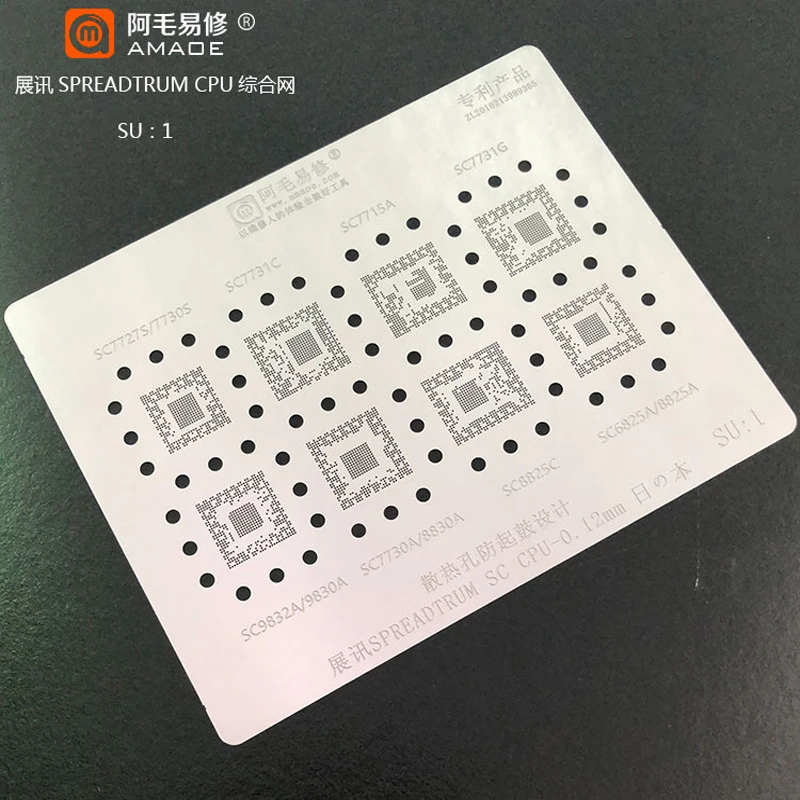 Трафарет Amaoe SU1 для процессора BGA SC7727S SC7730S SC7731C SC7715A SC7731G SC9832A SC9830A SC7730A SC8830A SC8825C SC6825A