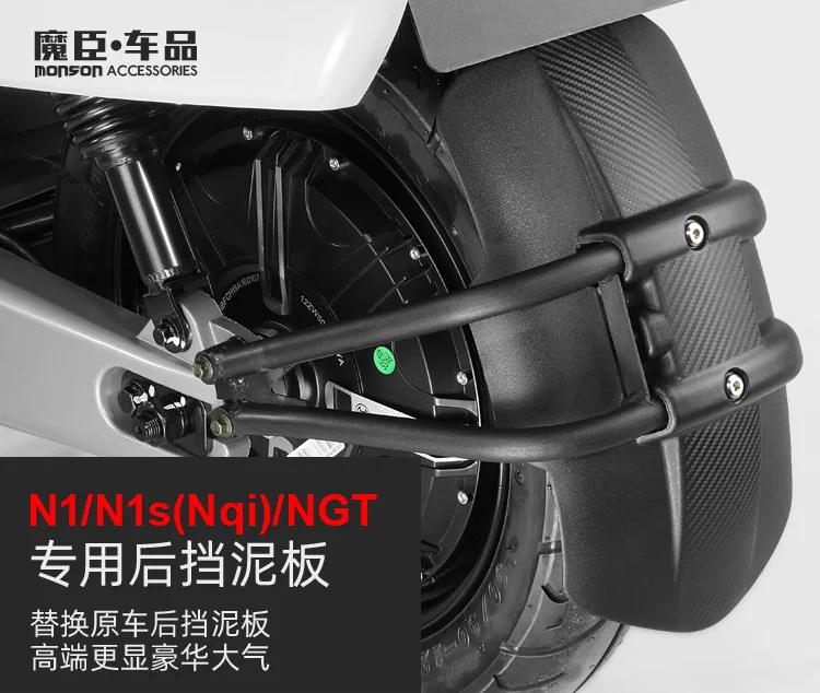 

Rear Fender Mudguard For Niu N1 N1s Ngt