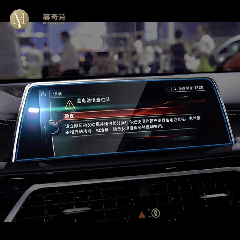 

Для BMW G11 G12 серий 7 2016-2020 GPS Навигация экран закаленное стекло ЖК развлекательная пленка автомобильные аксессуары 10,2 дюйма